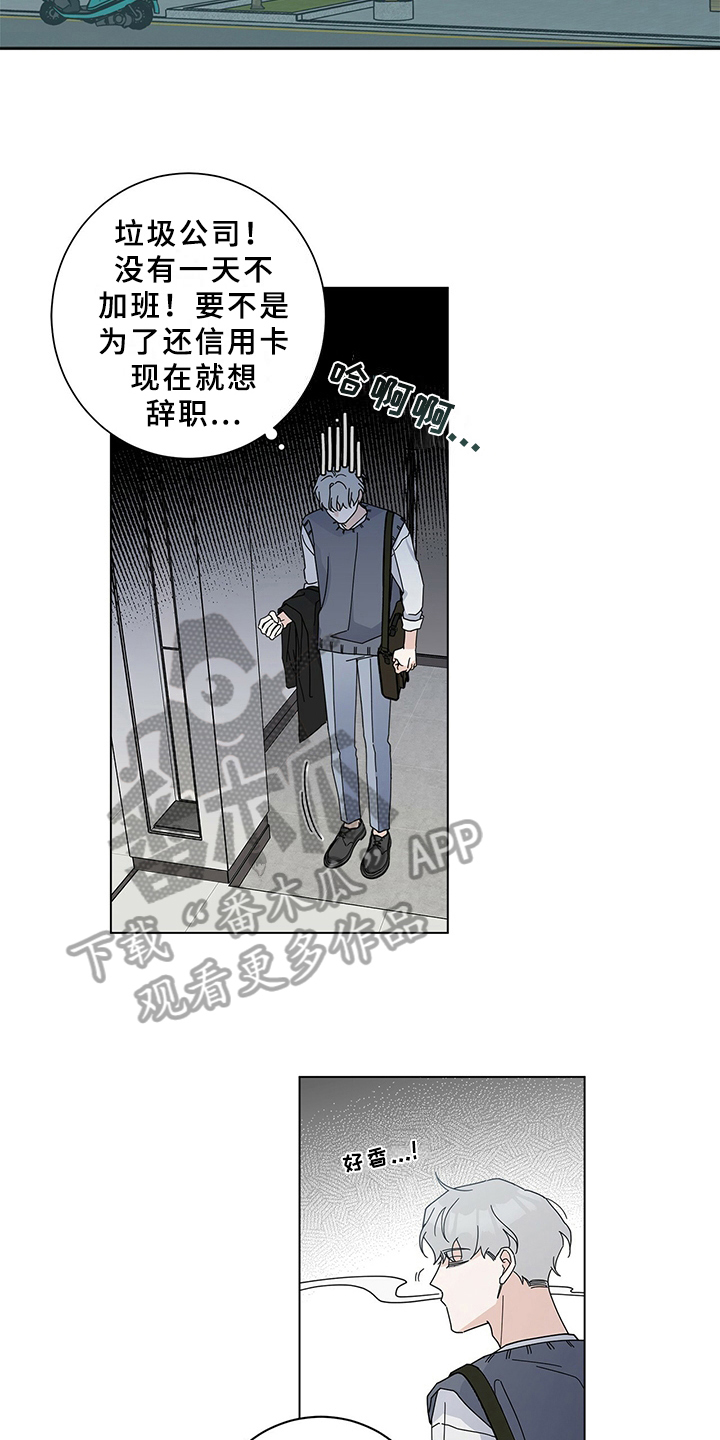 多和时运 - 第7话 - 第5张图