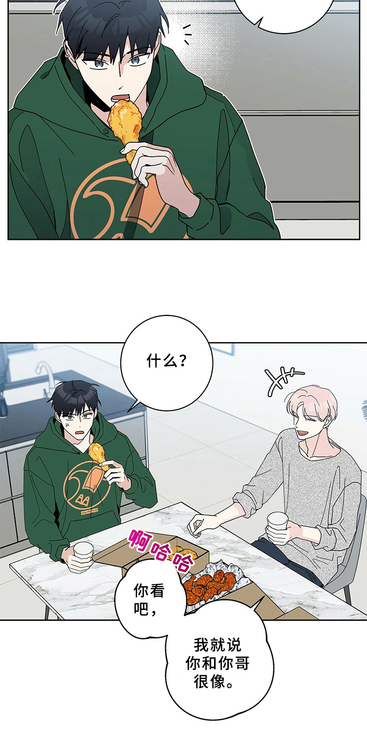 多和时运 - 第7话 - 第8张图