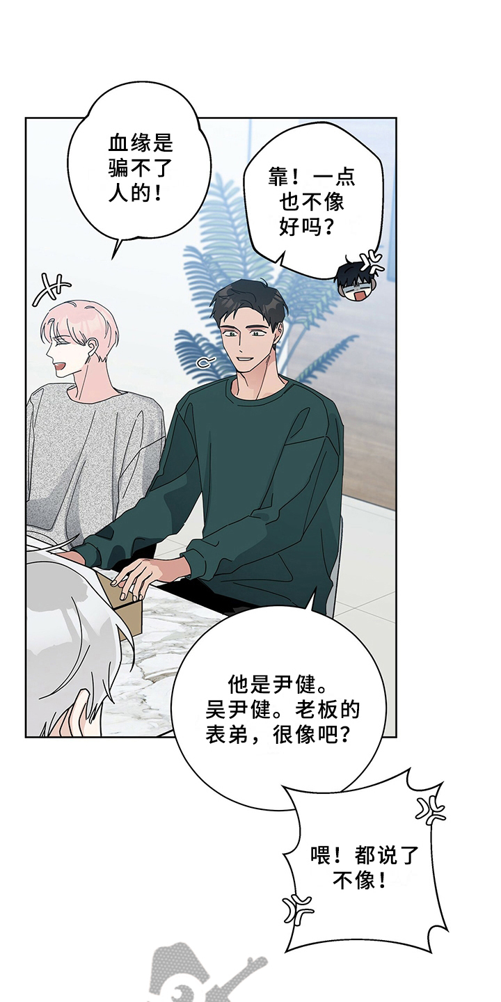 多和时运 - 第7话 - 第9张图