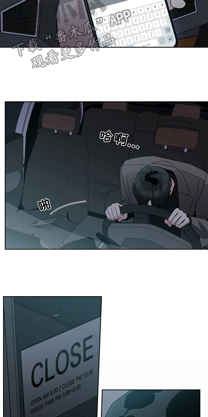 多和时运 - 第8话 - 第10张图