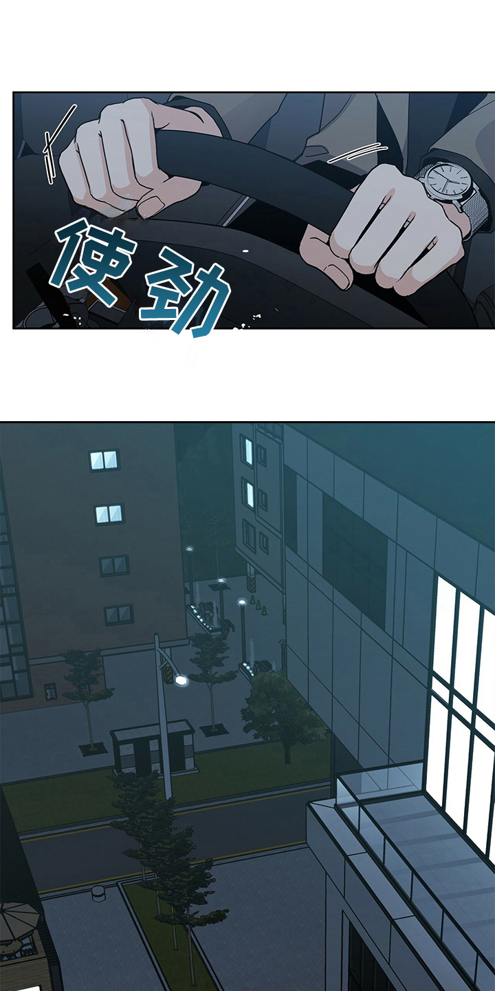 多和时运 - 第8话 - 第12张图