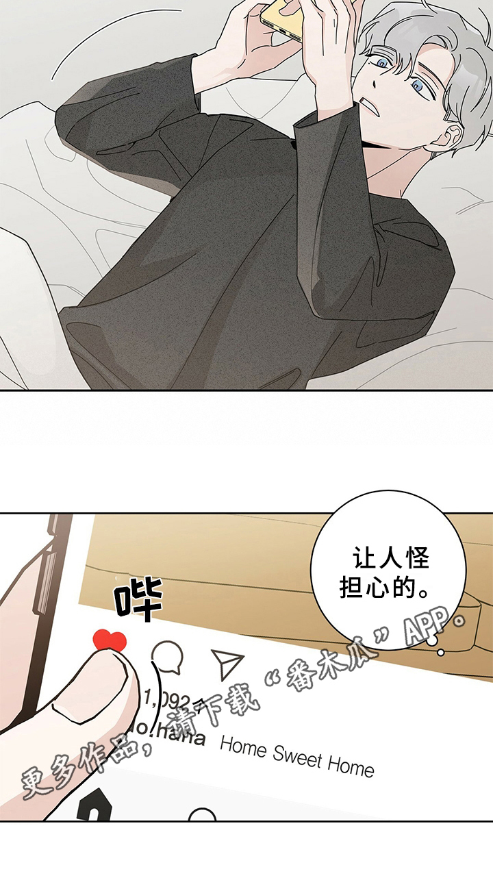 多和时运 - 第8话 - 第18张图