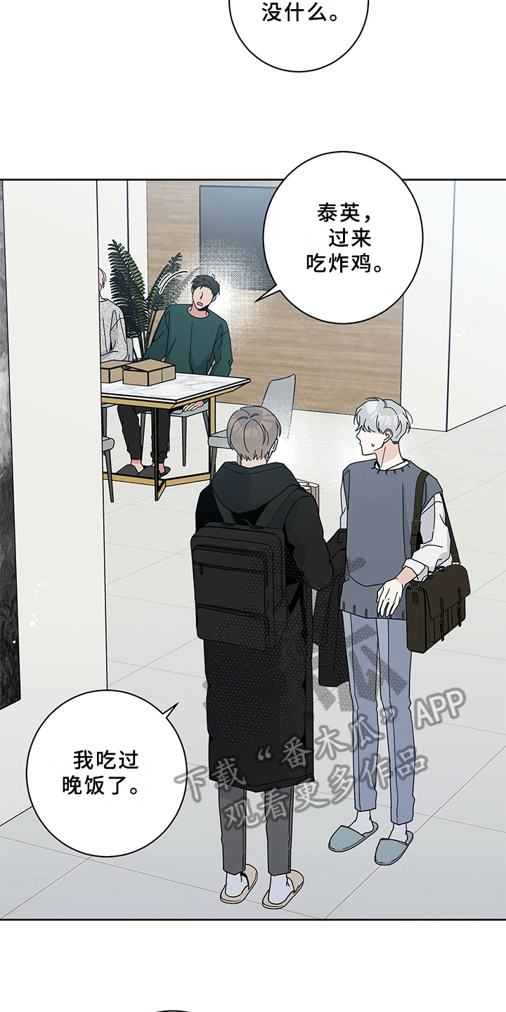 多和时运 - 第8话 - 第3张图