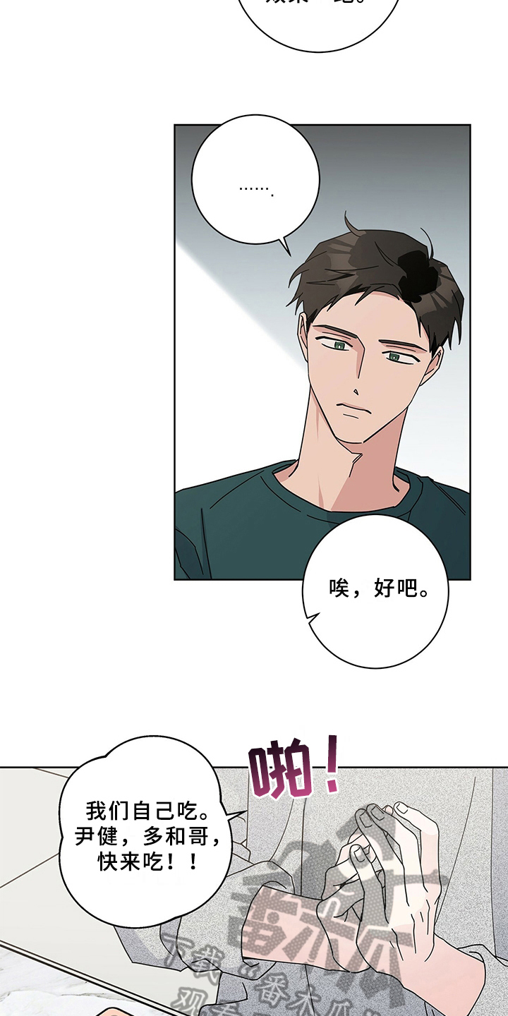 多和时运 - 第8话 - 第5张图