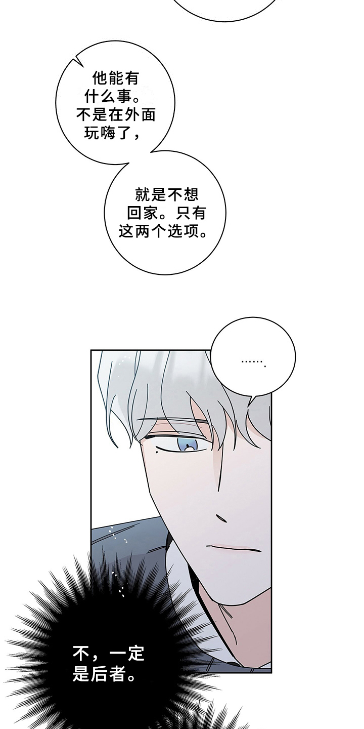 多和时运 - 第8话 - 第8张图