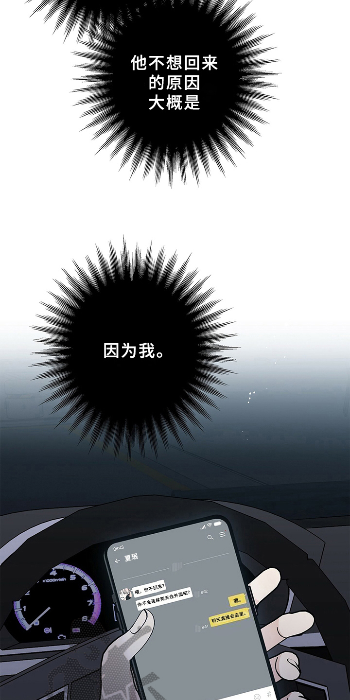 多和时运 - 第8话 - 第9张图