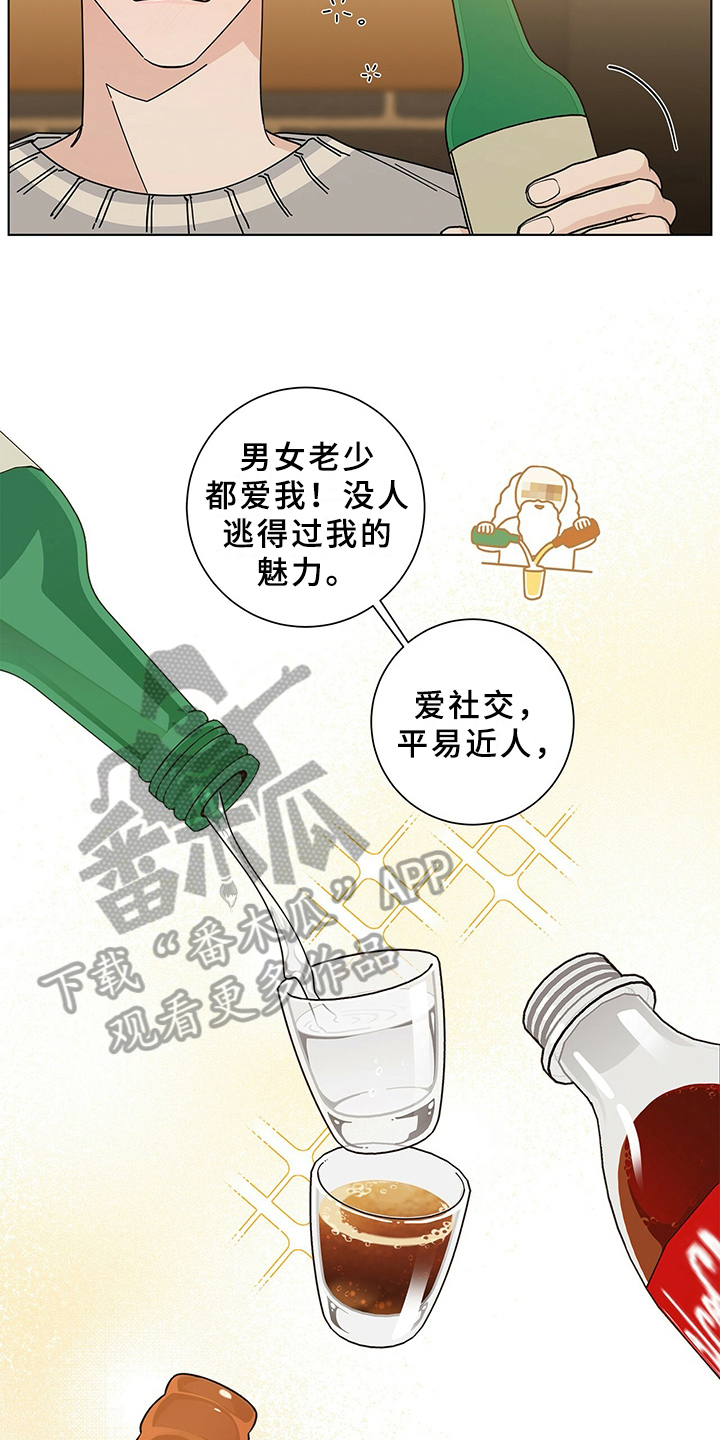 多和时运 - 第10话 - 第13张图