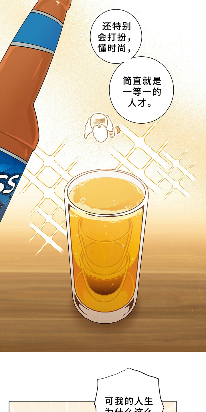 多和时运 - 第10话 - 第14张图