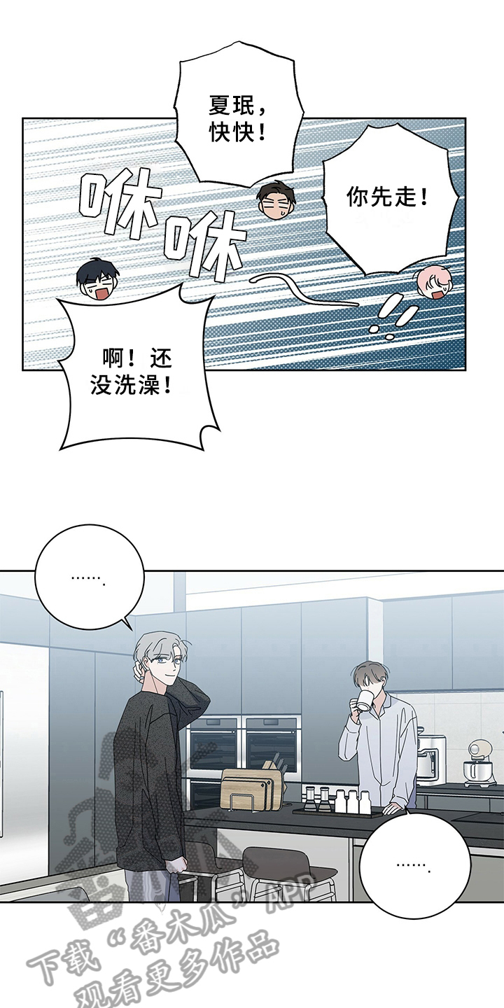 多和时运 - 第10话 - 第1张图