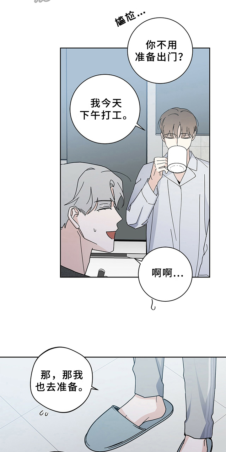 多和时运 - 第10话 - 第2张图