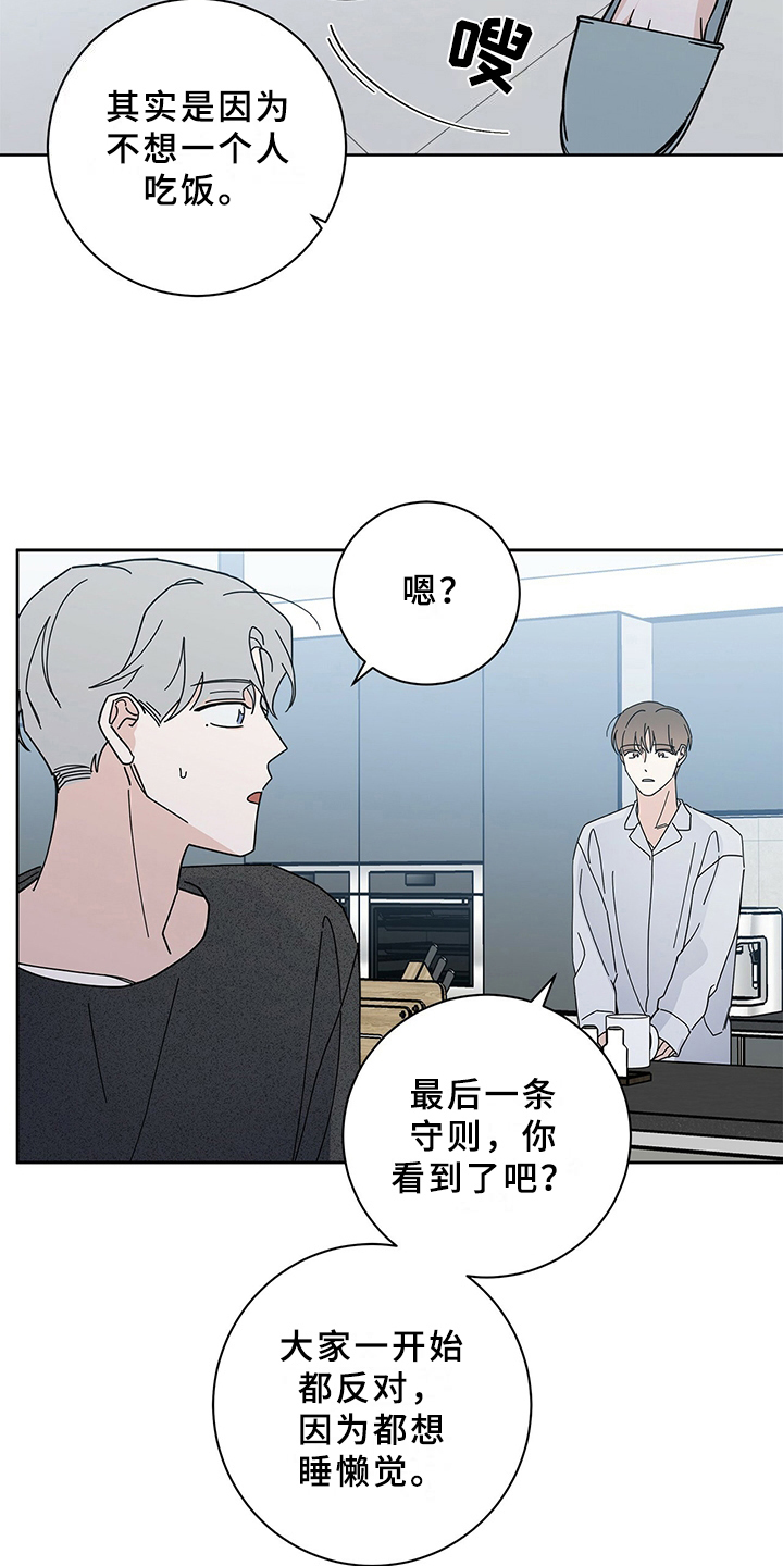 多和时运 - 第10话 - 第3张图