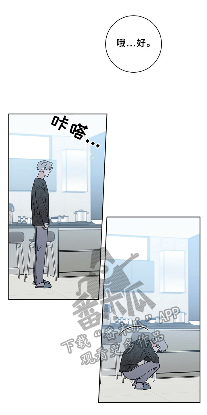 多和时运 - 第10话 - 第6张图