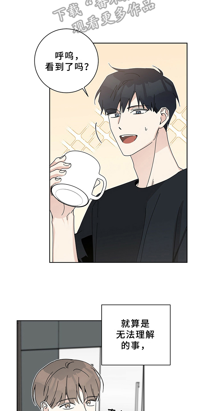 多和时运 - 第9话 - 第11张图