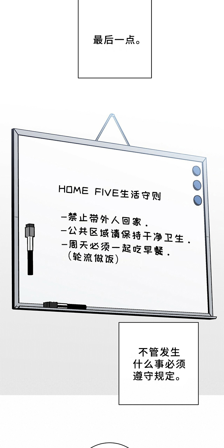 多和时运 - 第9话 - 第13张图