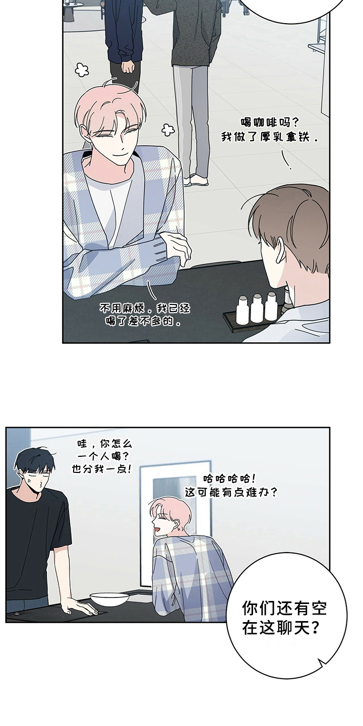 多和时运 - 第9话 - 第17张图