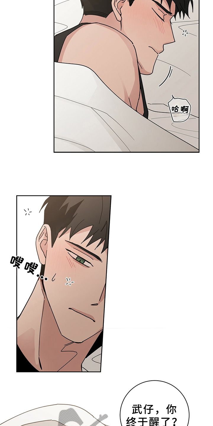 多和时运 - 第9话 - 第3张图