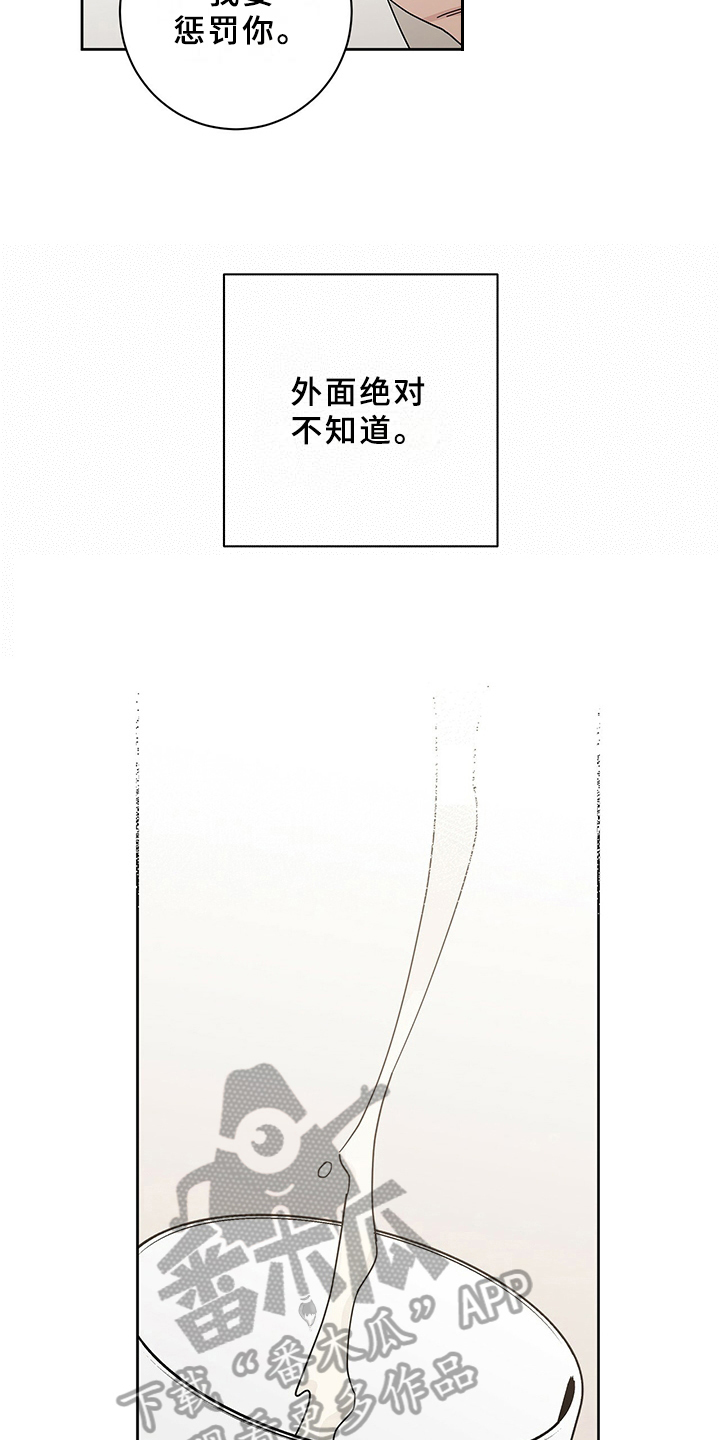 多和时运 - 第9话 - 第6张图