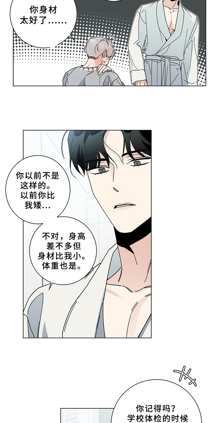 多和时运 - 第14话 - 第12张图