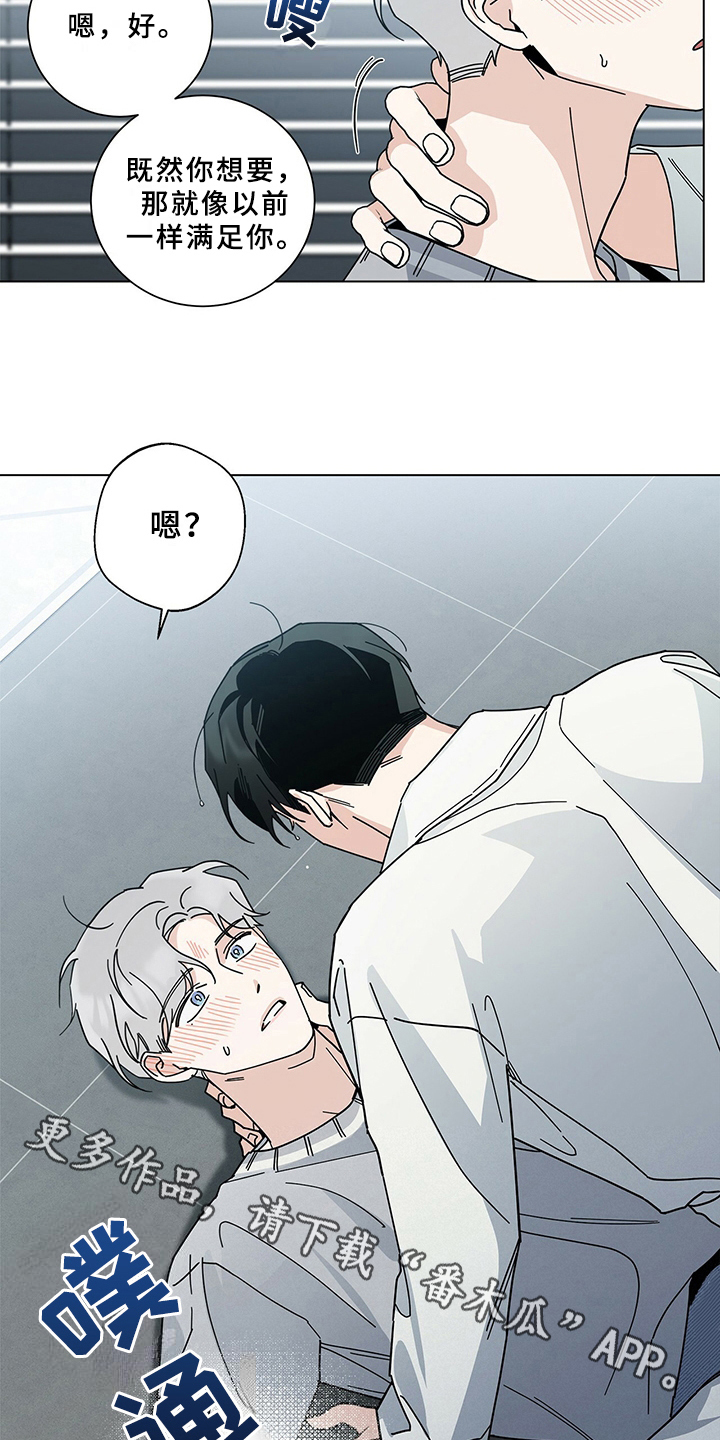 多和时运 - 第14话 - 第15张图