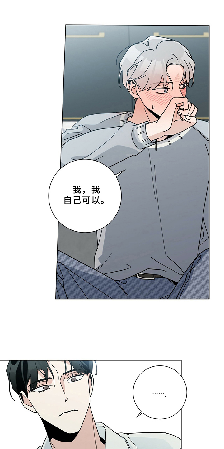 多和时运 - 第14话 - 第2张图