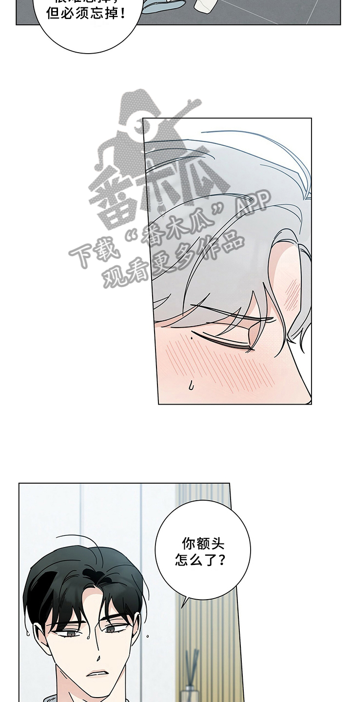 多和时运 - 第13话 - 第10张图