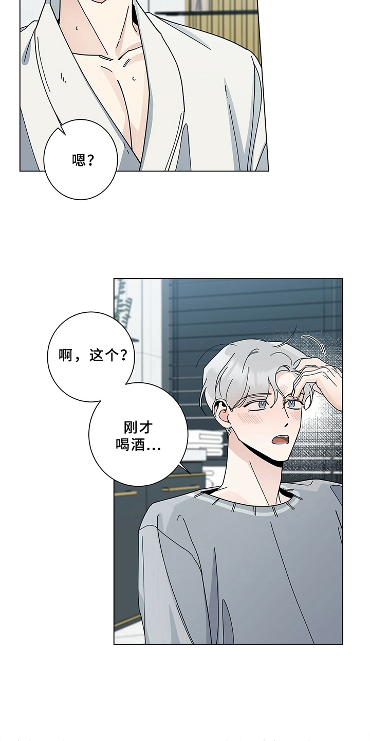 多和时运 - 第13话 - 第11张图