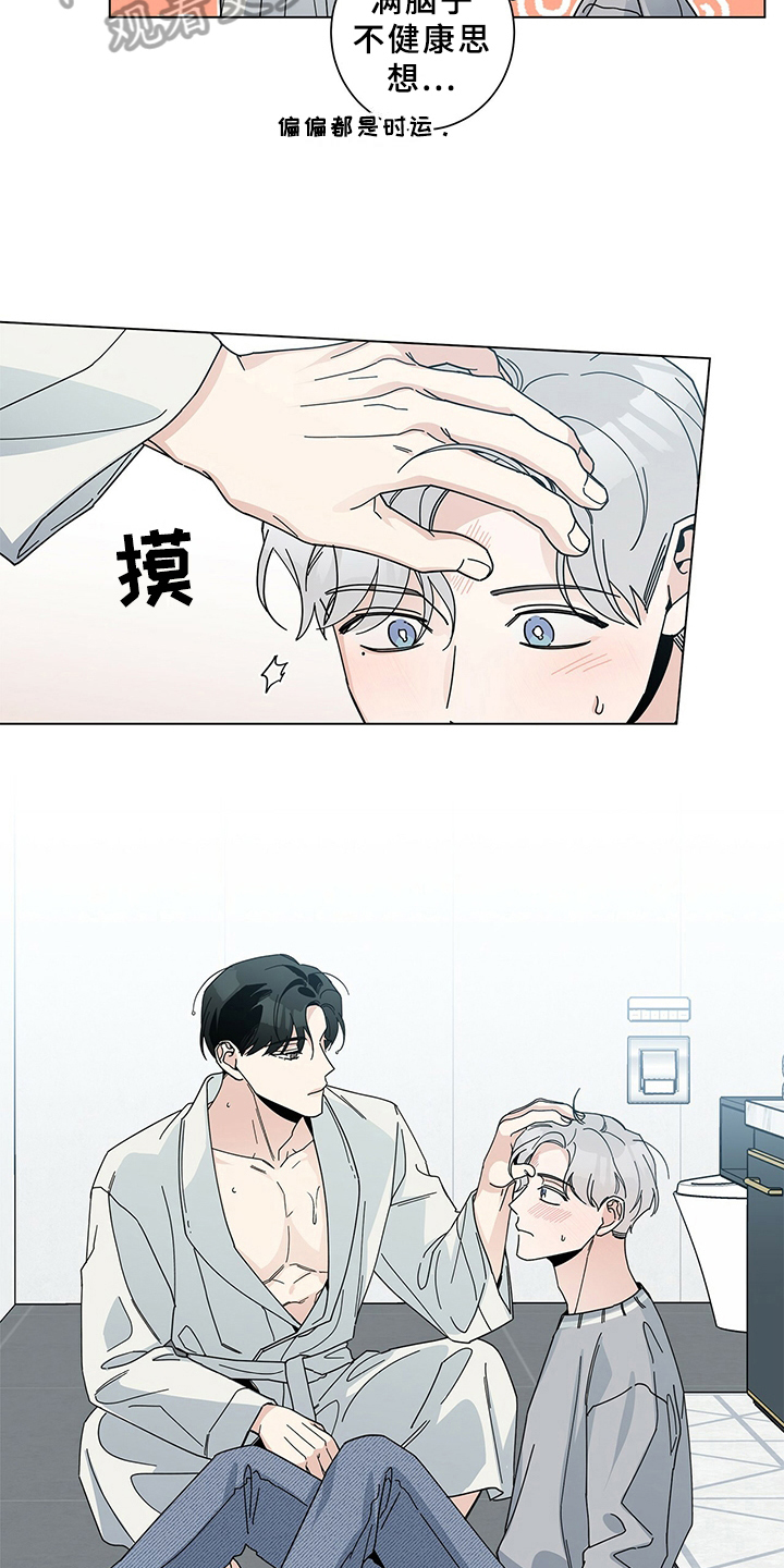 多和时运 - 第13话 - 第13张图