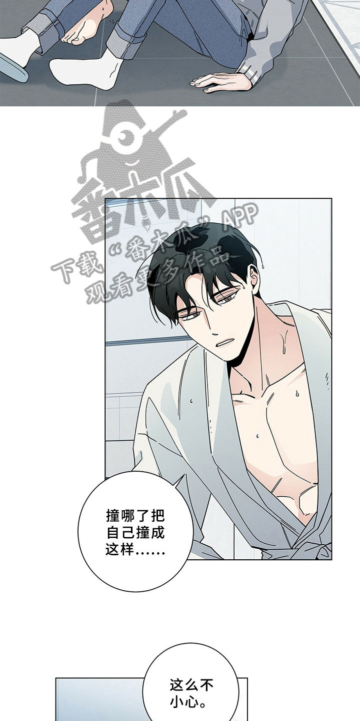 多和时运 - 第13话 - 第14张图