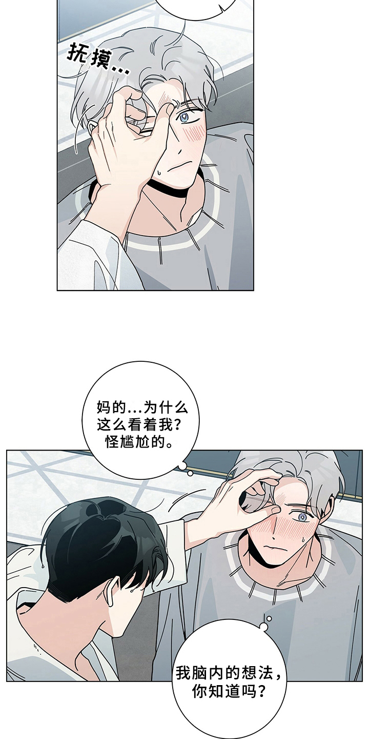 多和时运 - 第13话 - 第15张图