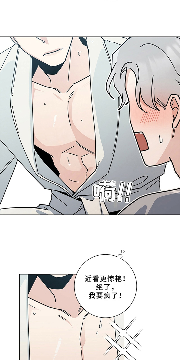 多和时运 - 第13话 - 第16张图