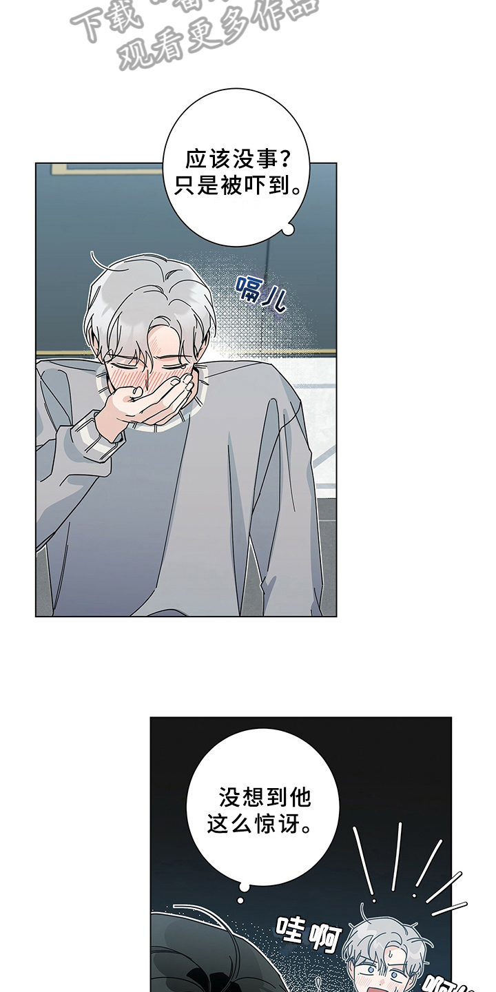 多和时运 - 第13话 - 第4张图