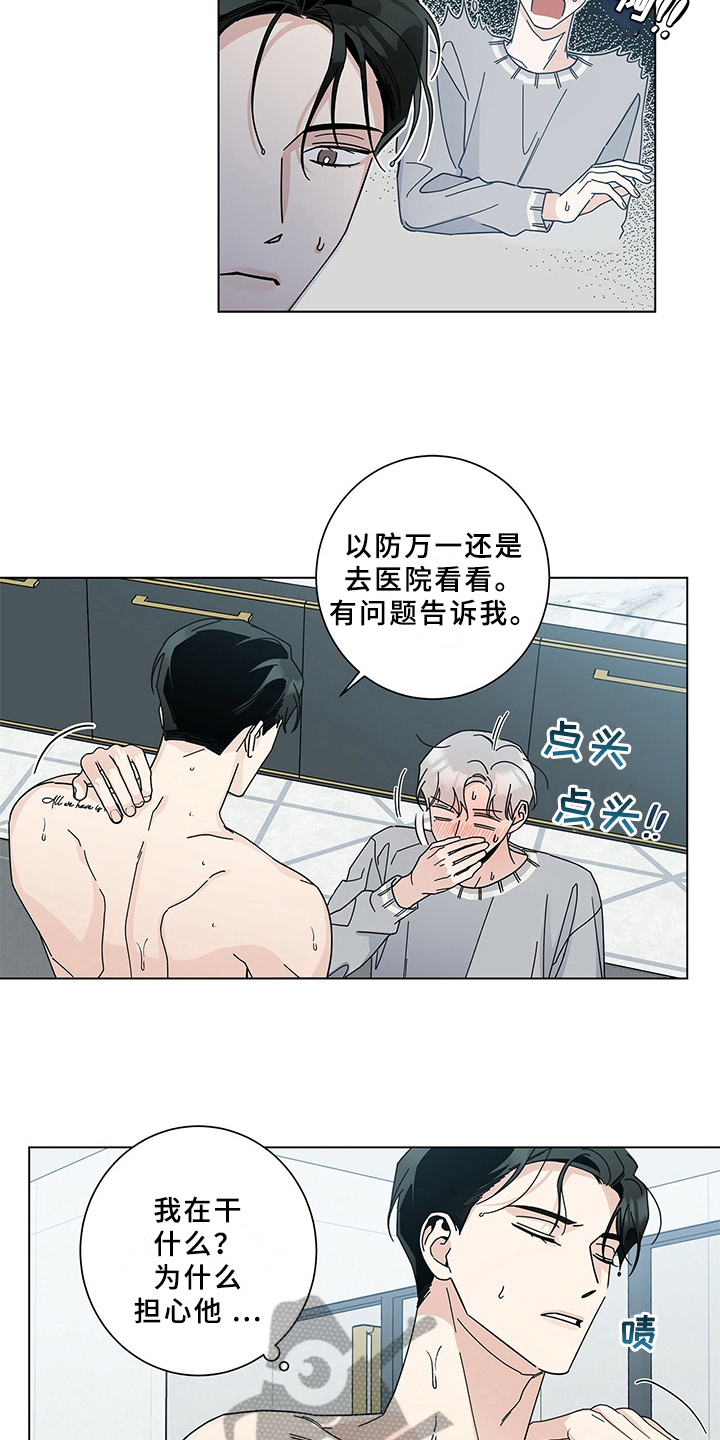 多和时运 - 第13话 - 第5张图