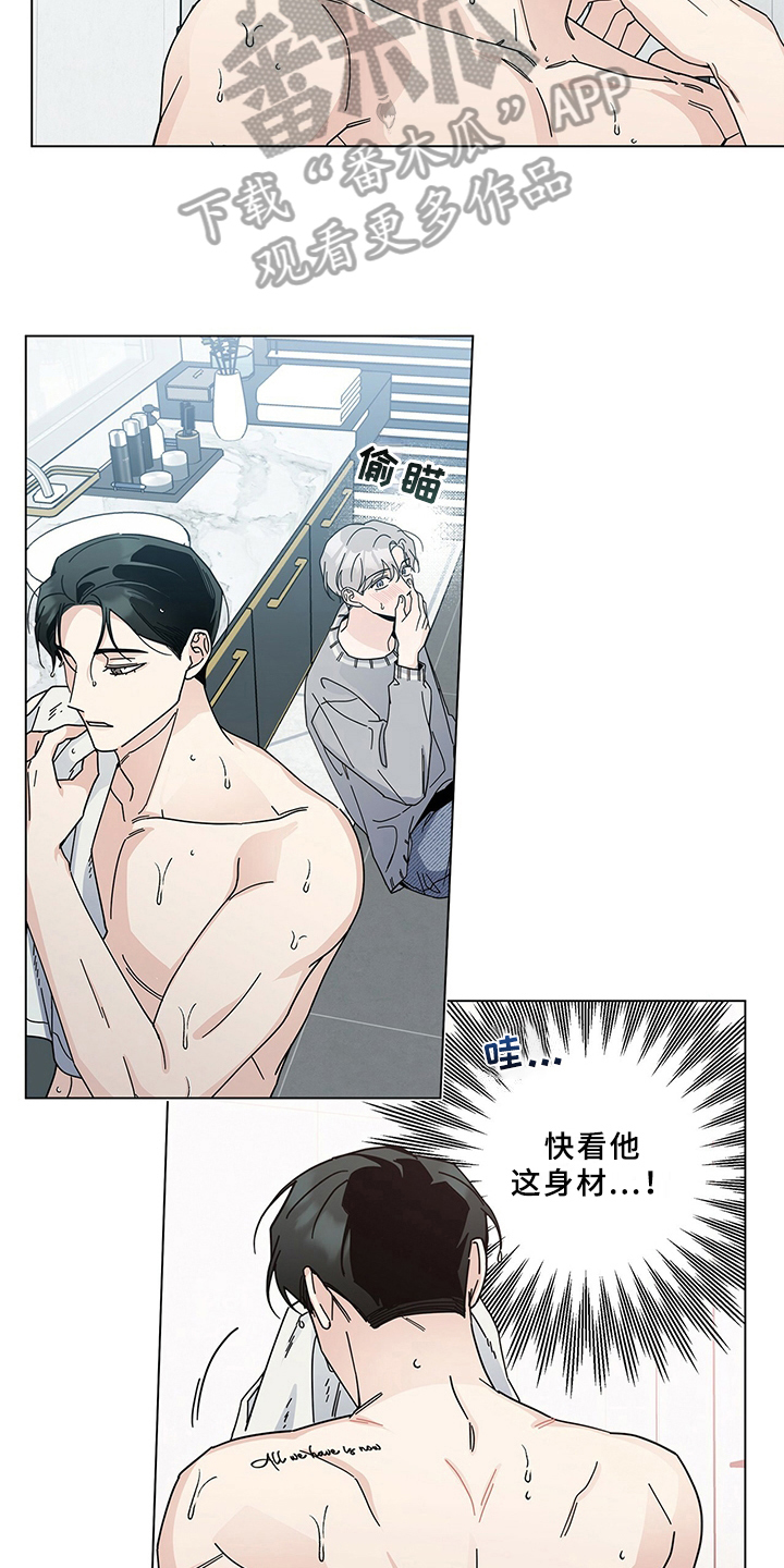 多和时运 - 第13话 - 第6张图