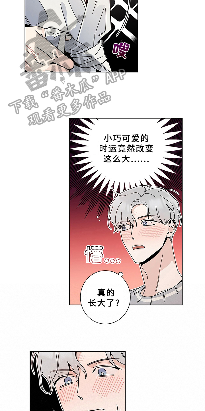 多和时运 - 第13话 - 第8张图