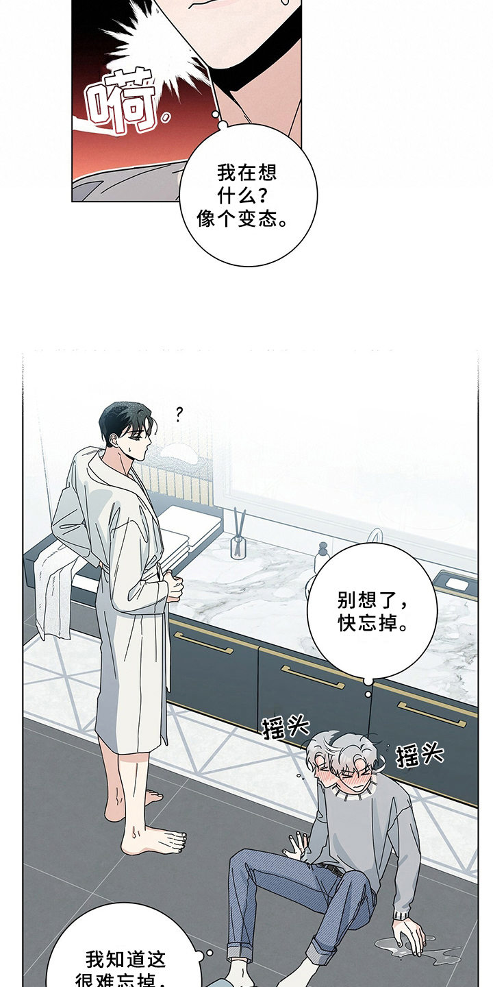 多和时运 - 第13话 - 第9张图