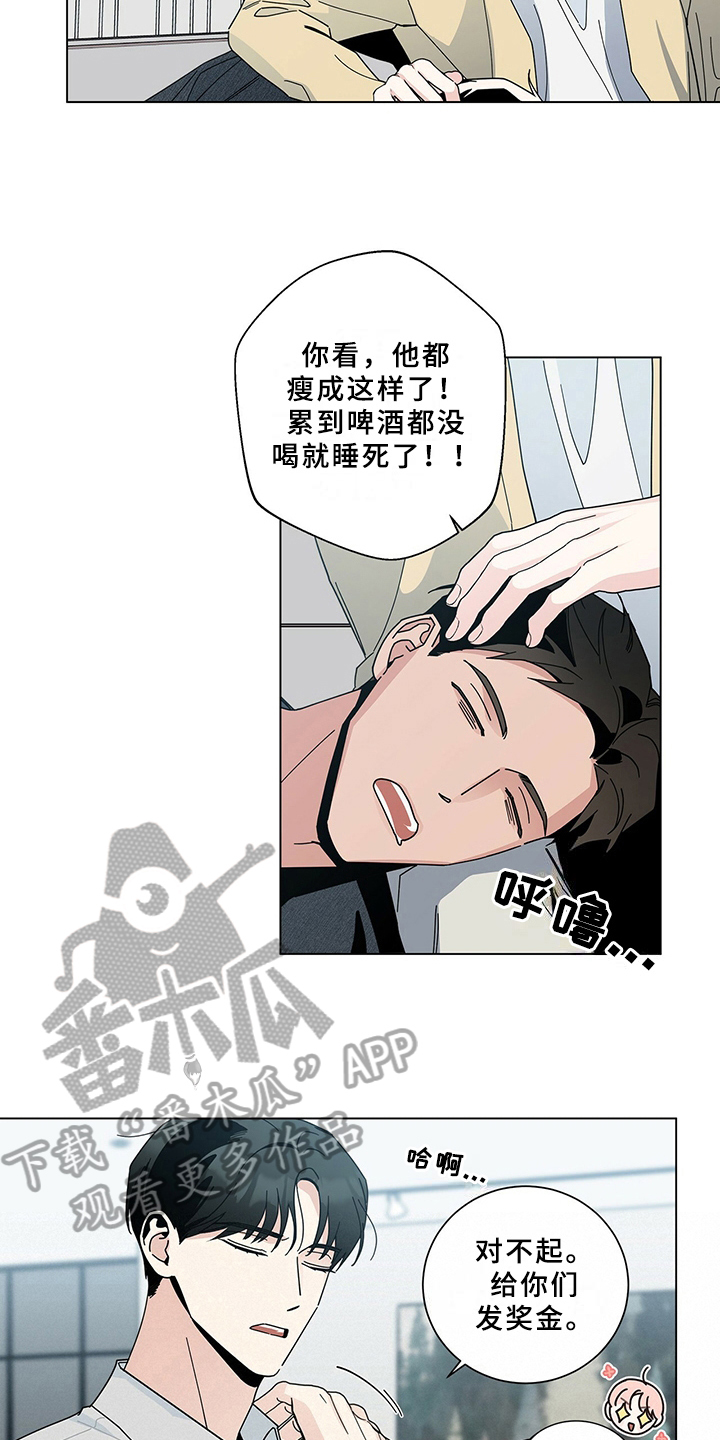 多和时运 - 第11话 - 第10张图