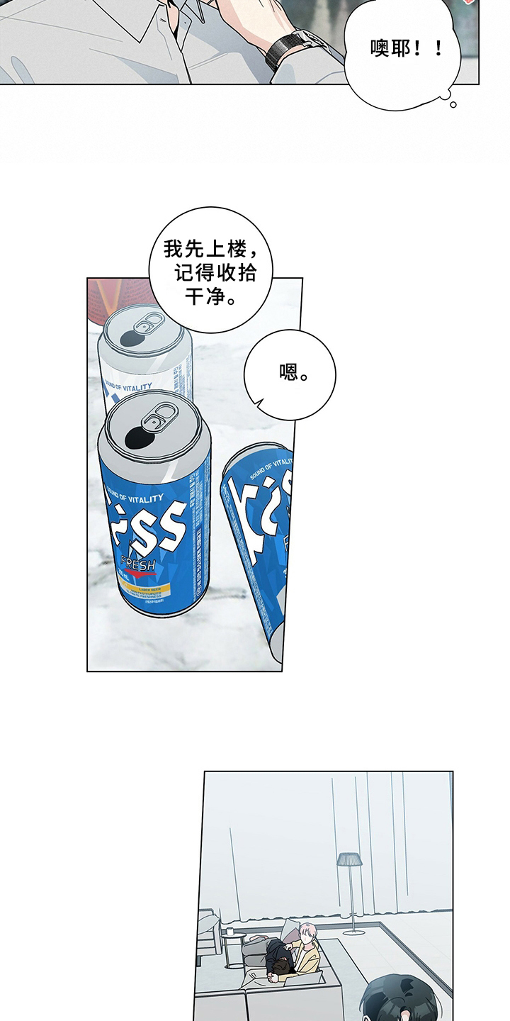 多和时运 - 第11话 - 第11张图