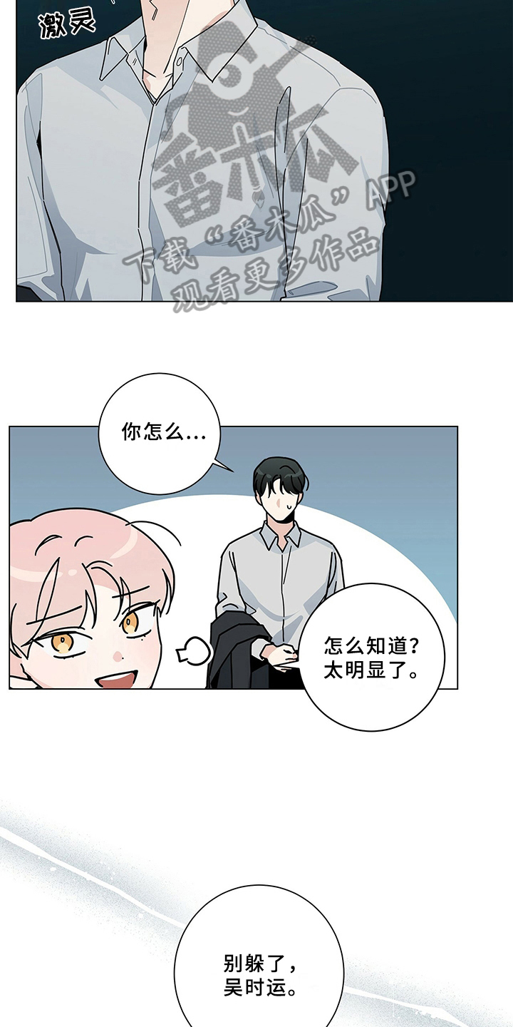 多和时运 - 第11话 - 第13张图