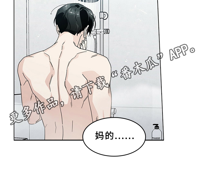 多和时运 - 第11话 - 第16张图