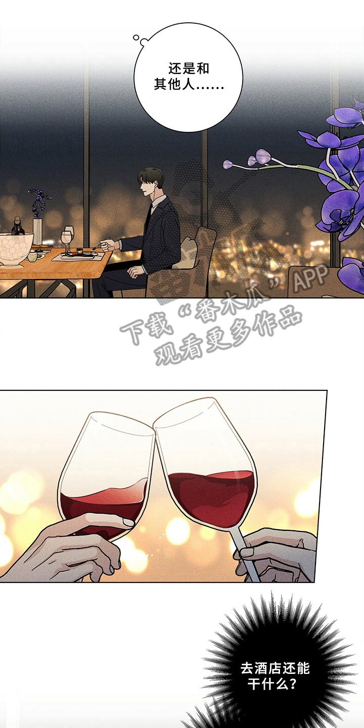 多和时运 - 第11话 - 第1张图