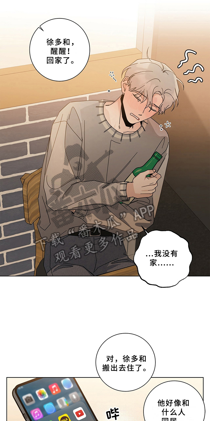 多和时运 - 第11话 - 第6张图