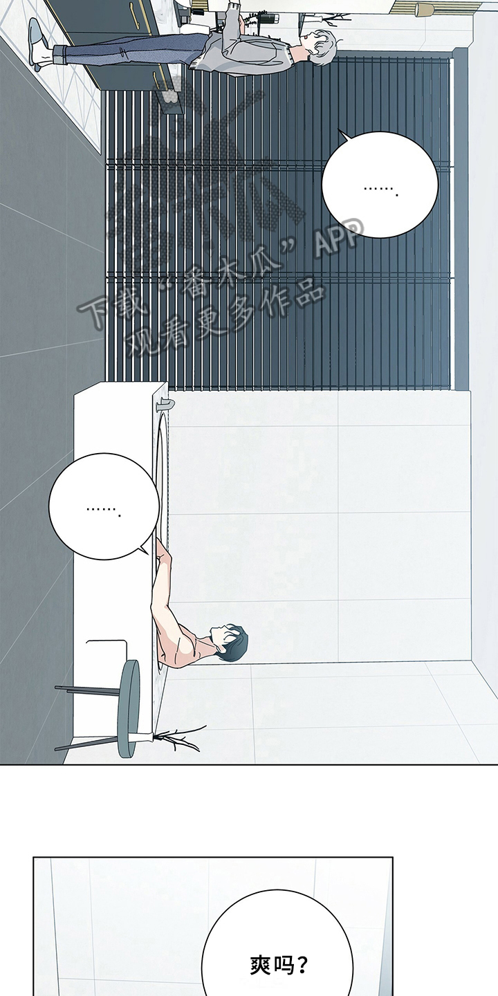 多和时运 - 第12话 - 第12张图