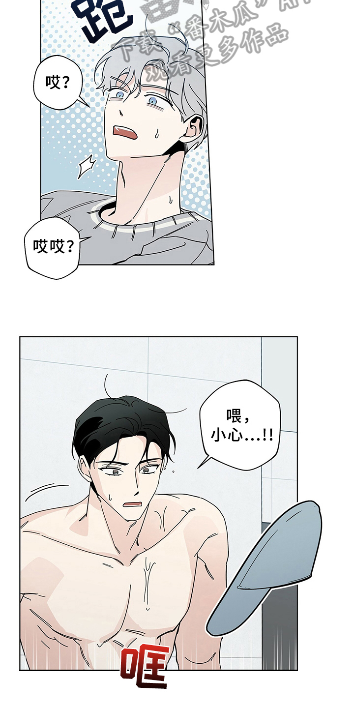 多和时运 - 第12话 - 第14张图