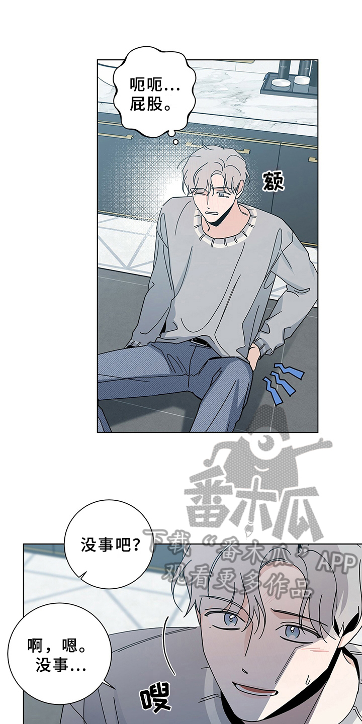 多和时运 - 第12话 - 第15张图