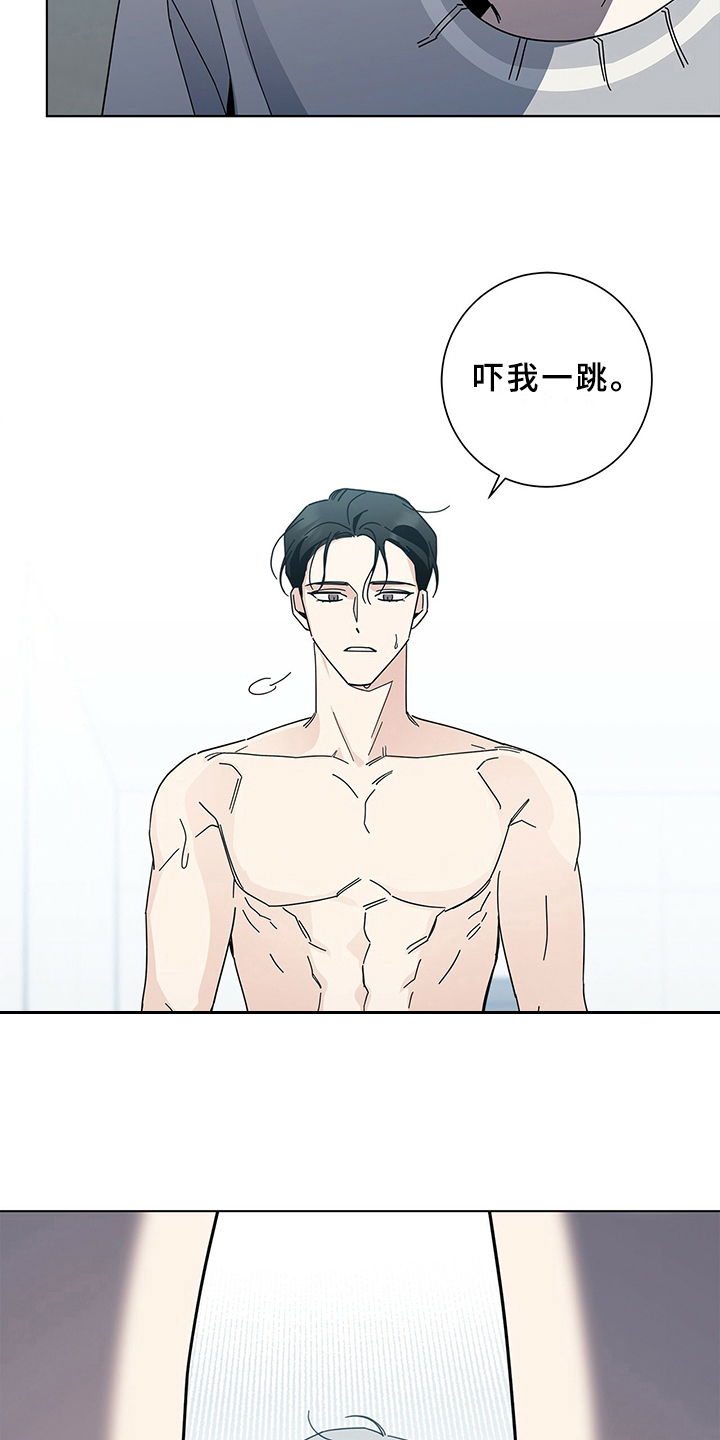 多和时运 - 第12话 - 第16张图