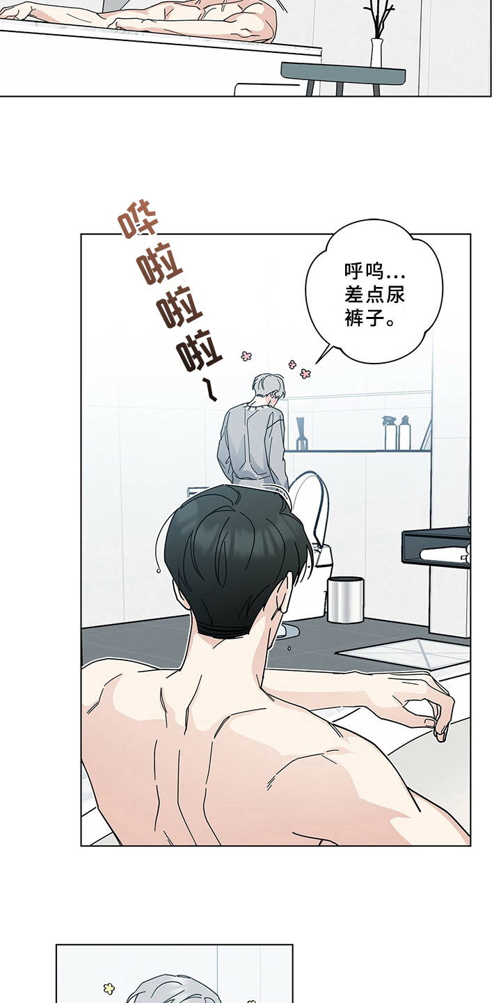 多和时运 - 第12话 - 第9张图