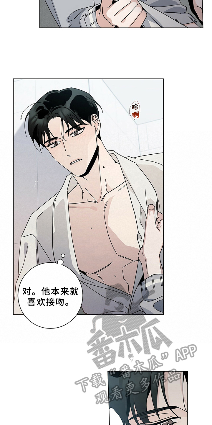 多和时运 - 第15话 - 第12张图