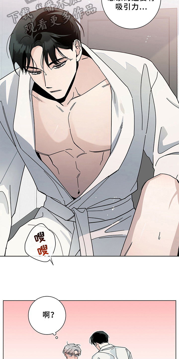 多和时运 - 第15话 - 第15张图