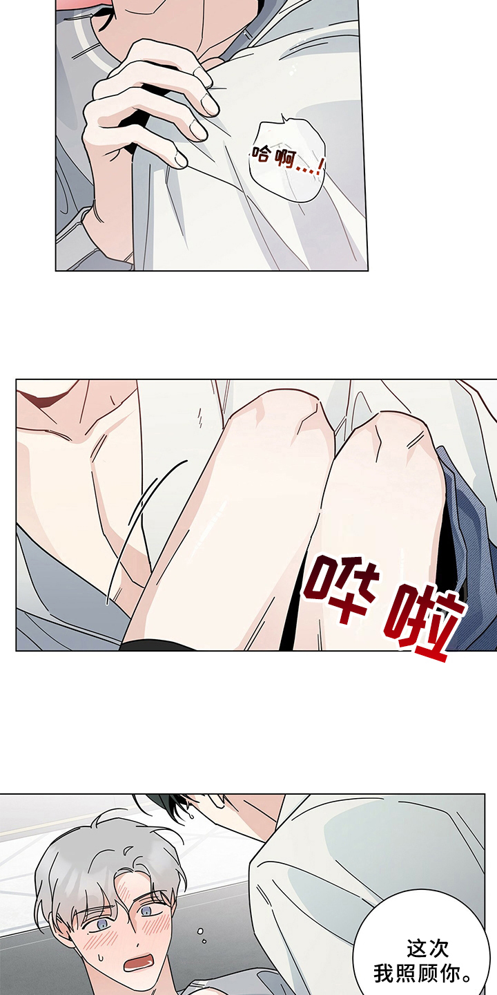 多和时运 - 第15话 - 第2张图