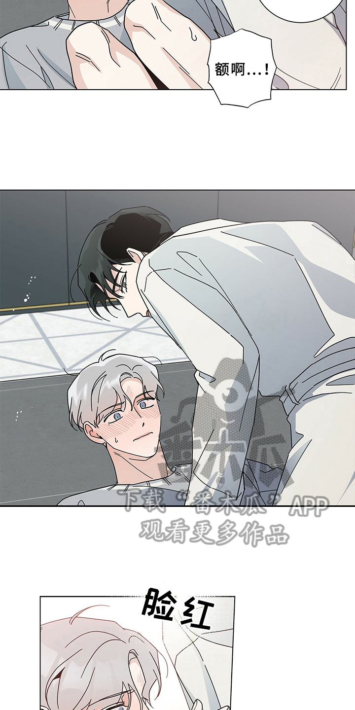 多和时运 - 第15话 - 第3张图